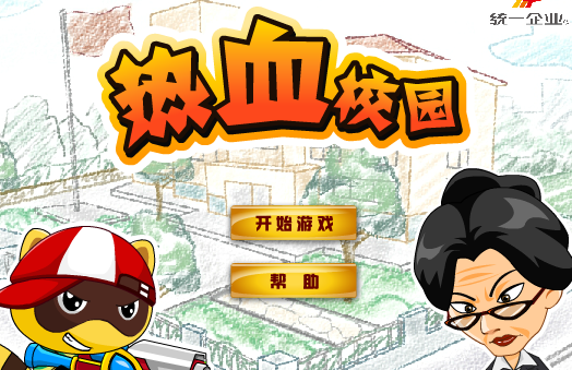 互動(dòng)游戲開(kāi)發(fā)